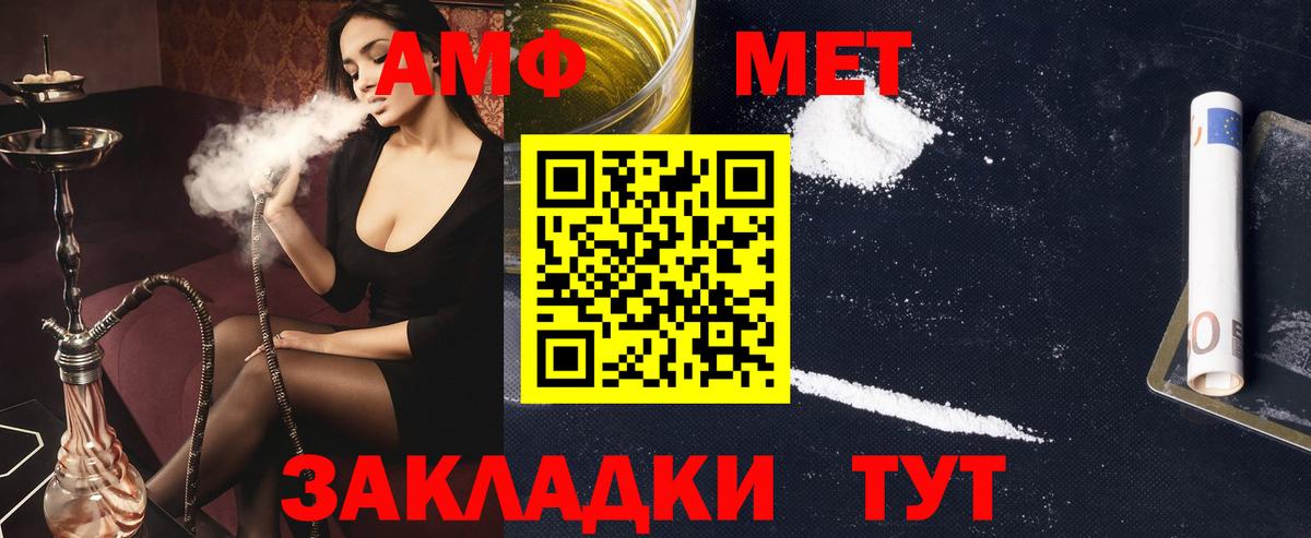 Амфетамин  Амфетамин Premium  Вход с VPN  Майкоп  АМФ 