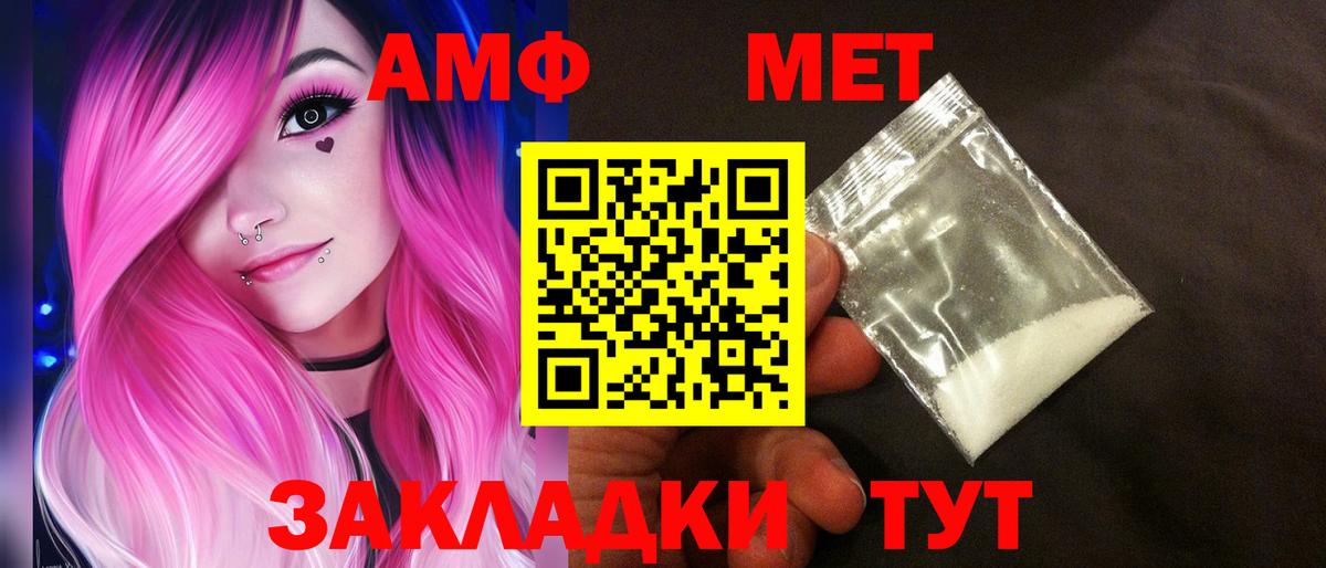 АМФ 97% Майкоп