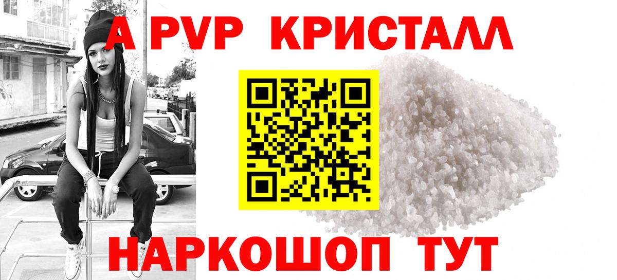 Alpha PVP СК Майкоп