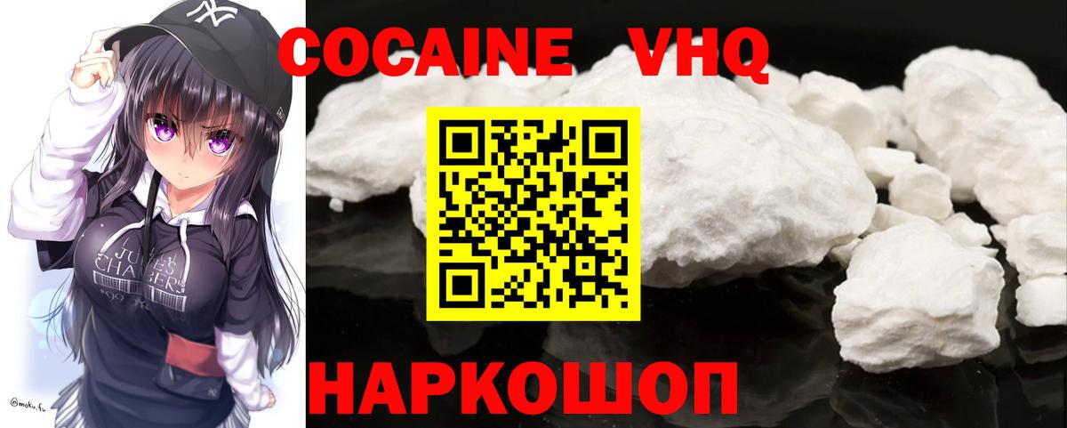 КОКАИН 97%  КОКАИН  Майкоп  Вход с VPN  COCAIN Эквадор 