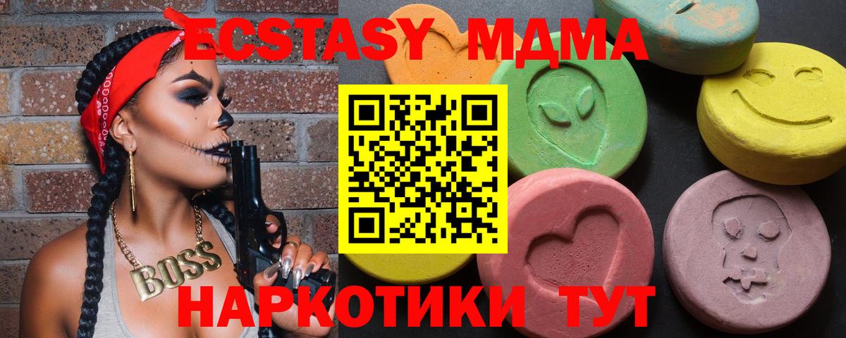мега маркетплейс  Вход с VPN  ЭКСТАЗИ  Майкоп  ЭКСТАЗИ louis Vuitton  Ecstasy 99% 
