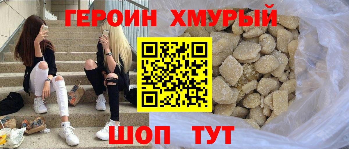 Майкоп  Героин гречка  Вход с VPN 