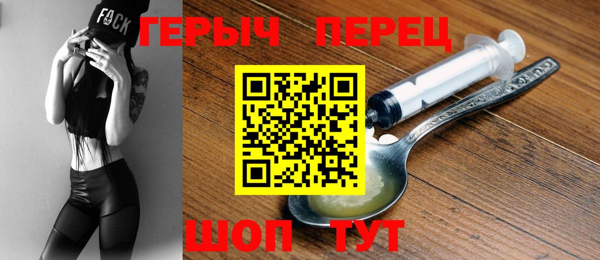 ГЕРОИН Heroin Майкоп