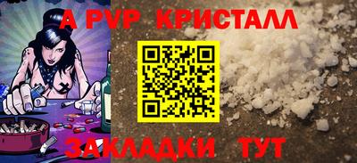 мяу мяу кристалл Заводоуковск