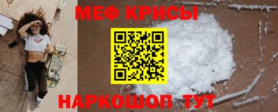 мяу мяу кристалл Заводоуковск