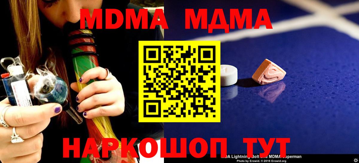 Майкоп  MDMA crystal  MDMA  MDMA молли  Вход с VPN 
