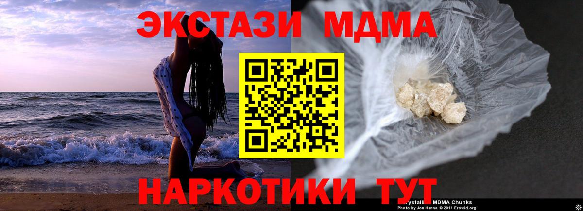 MDMA кристаллы Майкоп