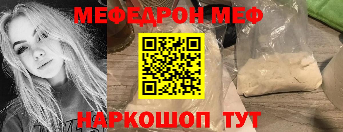 Меф мяу мяу  МЕФ  Меф мука  Майкоп  Вход с VPN  Мефедрон 
