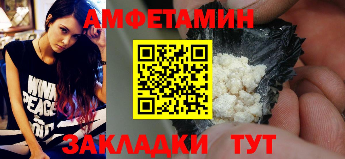Первитин кристалл  Вход с VPN  Первитин кристалл  Майкоп 
