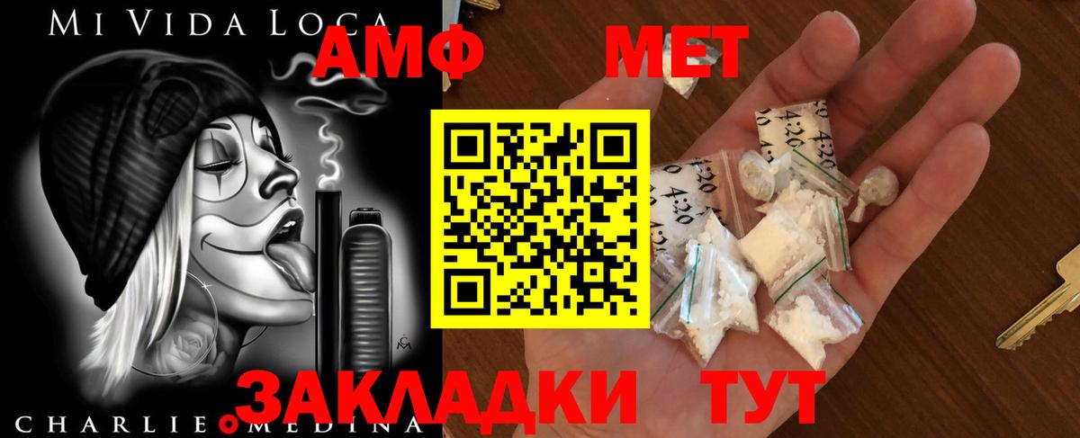Первитин кристалл Майкоп