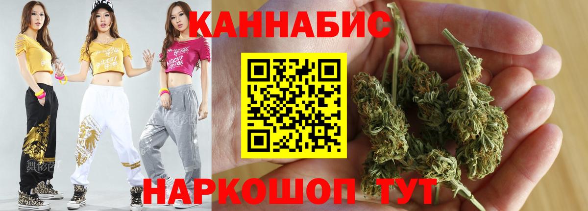 Майкоп  МАРИХУАНА конопля  Конопля White Widow  Конопля Ganja  Вход с VPN 